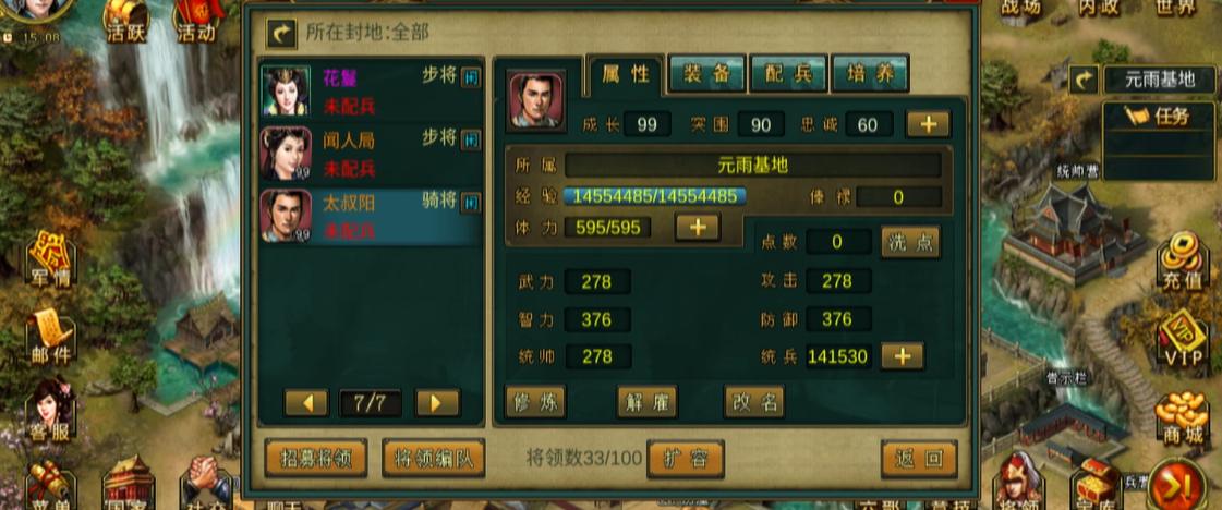 帝王三国将领如何保护国家安全 帝王三国将领如何保护国家安全