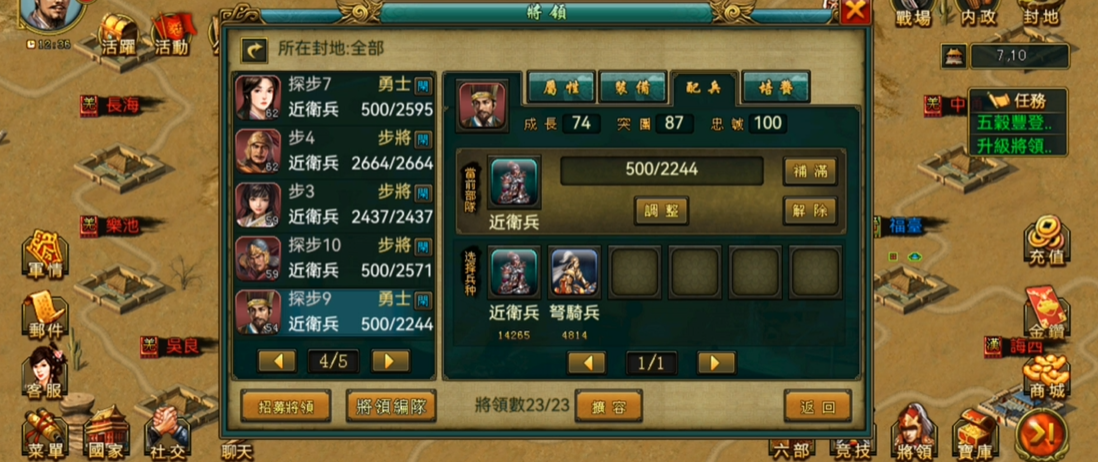 帝王三国将领如何保护国家安全 帝王三国将领如何保护国家安全