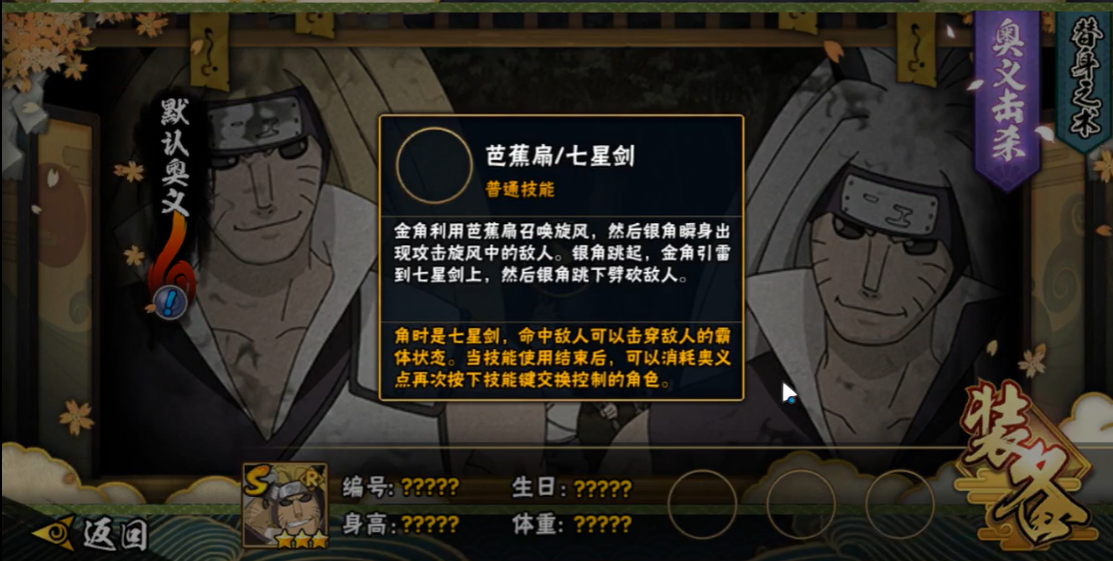 火影忍者手游中忍法帖怎样获取 火影忍者手游中忍法帖怎样获取