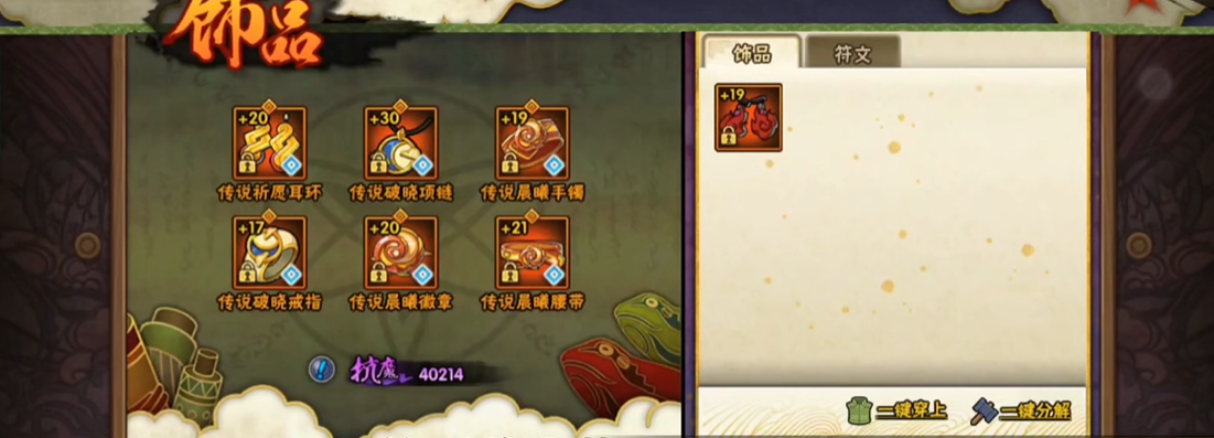 火影忍者手游商店哪位忍者最厉害