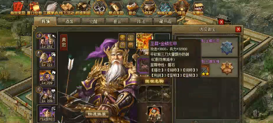 怎样才能解密攻城掠地小号的红楼奇谋