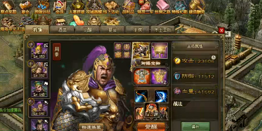 攻城掠地七擒孟获任务中有无其他作战目标 攻城掠地七擒孟获任务中有无其他作战目标