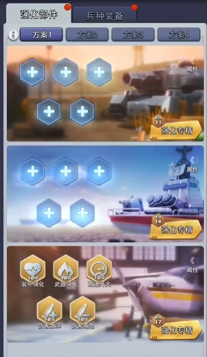 口袋奇兵军阵攻略有什么经验分享 口袋奇兵军阵攻略有什么经验分享