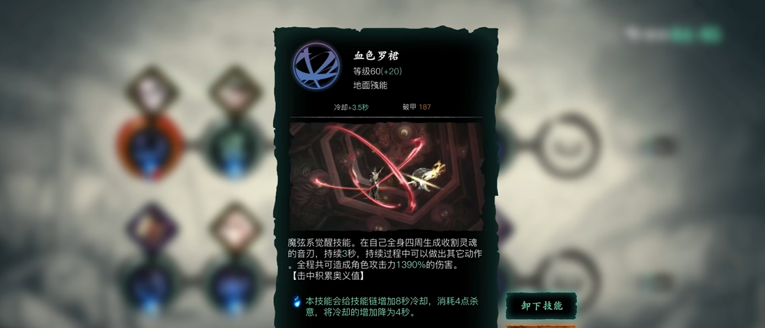 影之刃3怎样才能解锁第四个孔