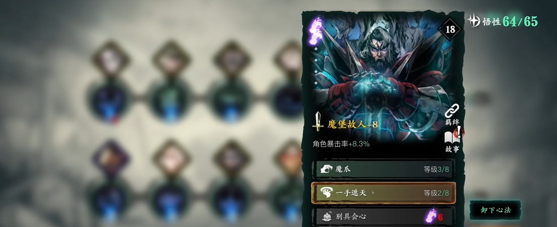 影之刃3怎样才能解锁第四个孔