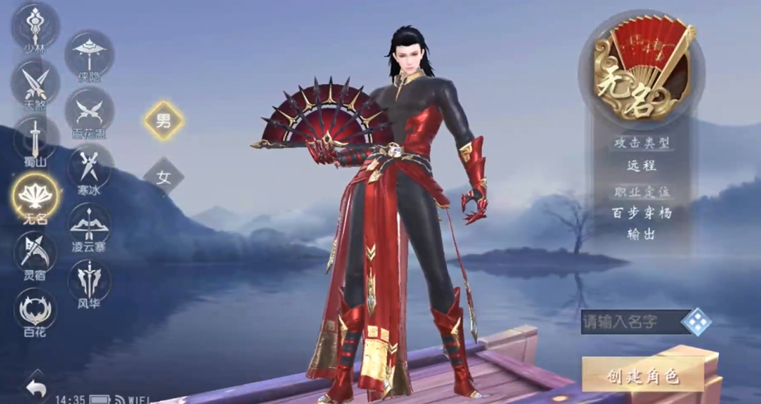 大唐无双手游的收徒弟任务需要完成什么任务