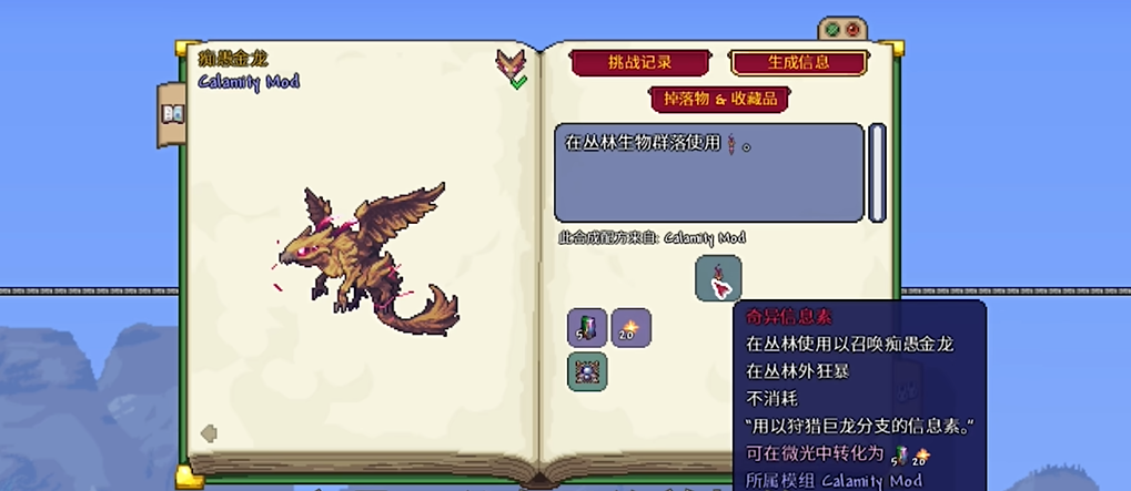 请问怎样把泰拉瑞亚物品展示框拆除