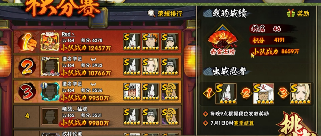 在火影忍者手游中怎样最好地对付伊森龙 在火影忍者手游中怎样最好地对付伊森龙