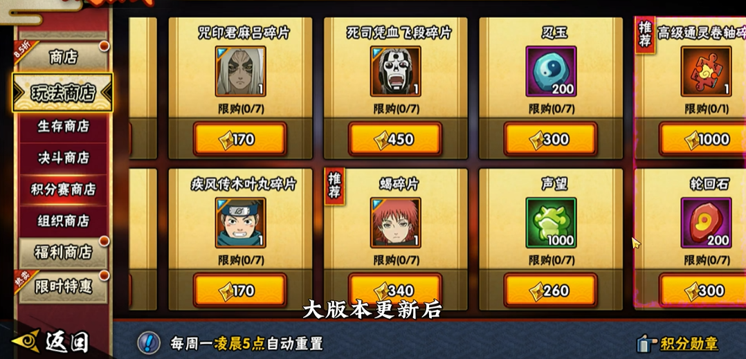 在火影忍者手游中怎样最好地对付伊森龙 在火影忍者手游中怎样最好地对付伊森龙