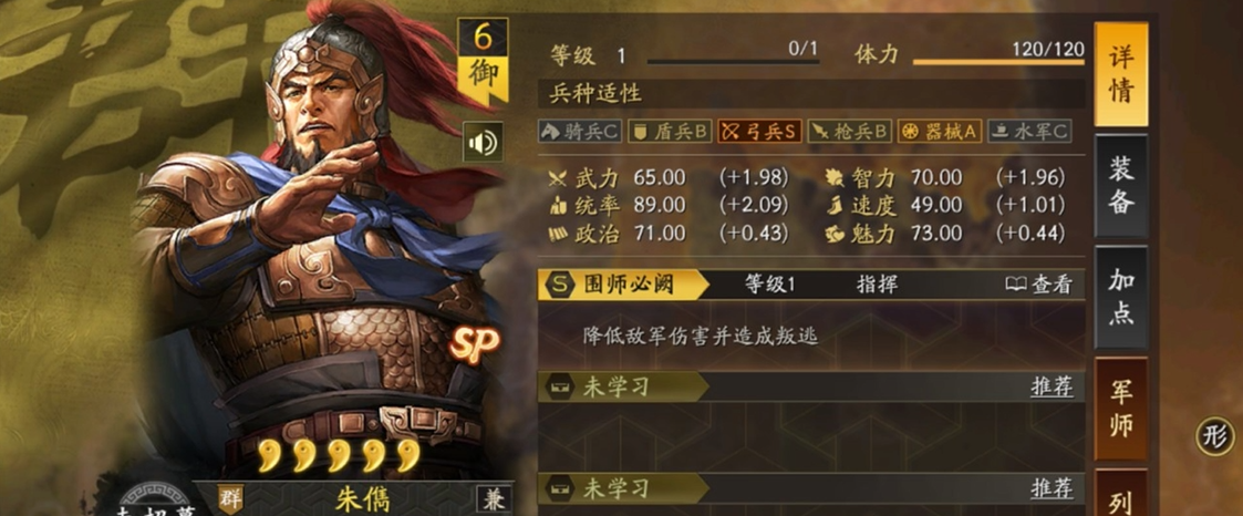 后期如何提高三国志战略版的战力