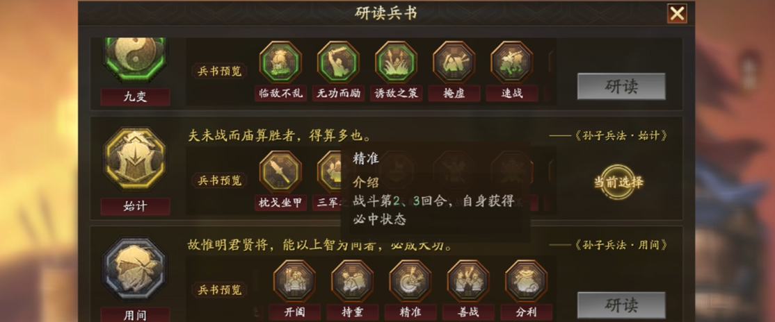 后期如何提高三国志战略版的战力