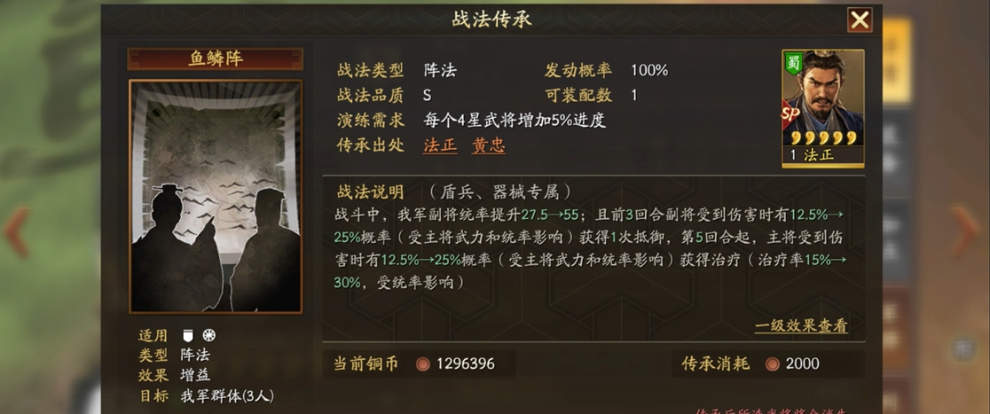 后期如何提高三国志战略版的战力