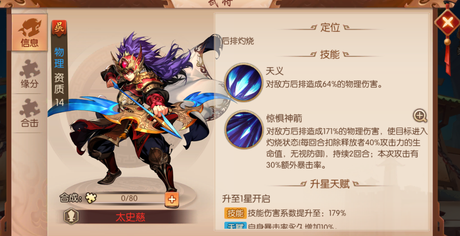 少年三国志2的破击率数据是如何计算的