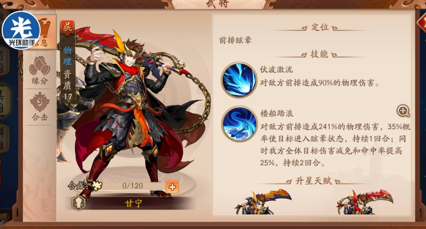 少年三国志2的破击率数据是如何计算的