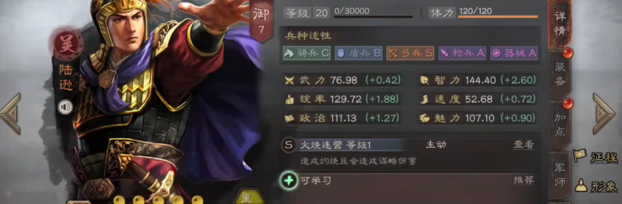 怎样能让三国志战略版的气势更上一层楼