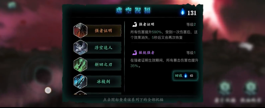 在影之刃3中如何获取无锋技能