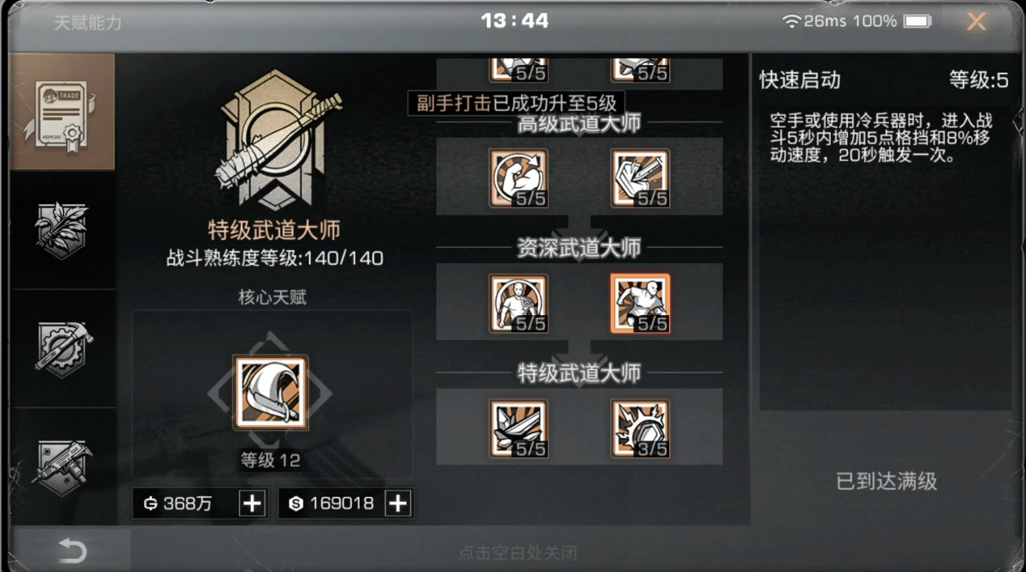 如何让平民在明日之后赚取金条