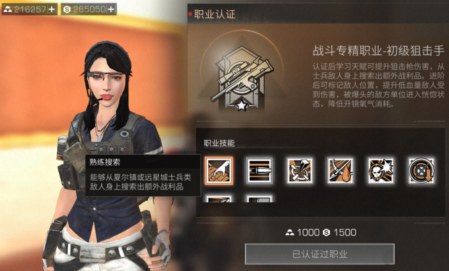 如何让平民在明日之后赚取金条