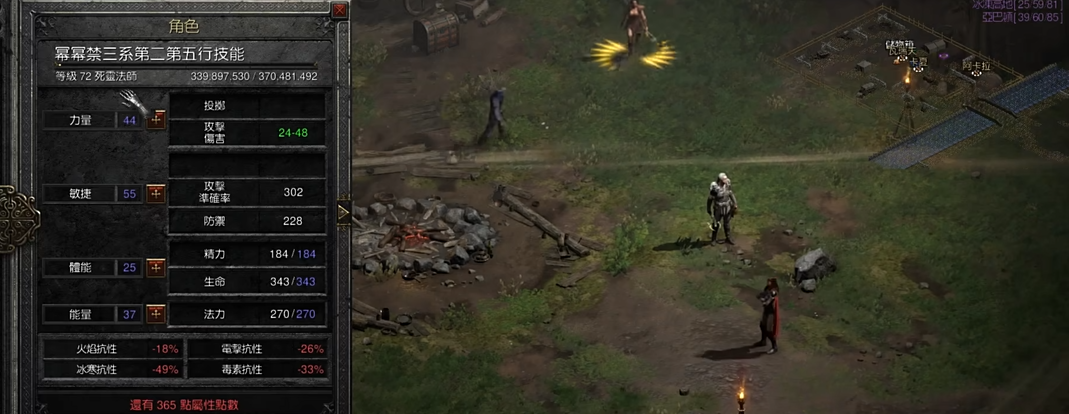 暗黑破坏神的骑士技能如何点