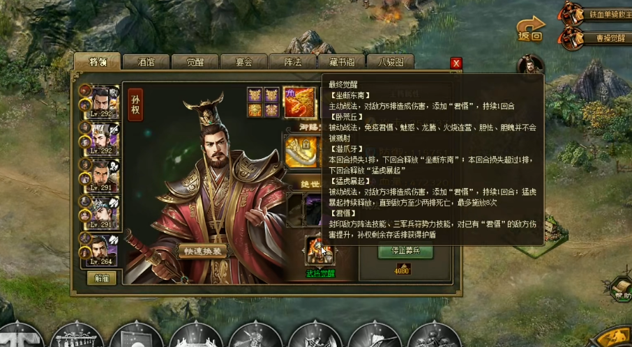 攻城掠地角套装如何升级才能更强大