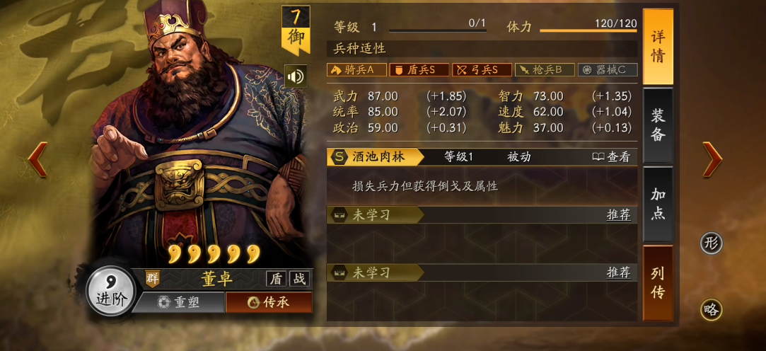 要如何在三国志战略版中快速招募到诸葛亮