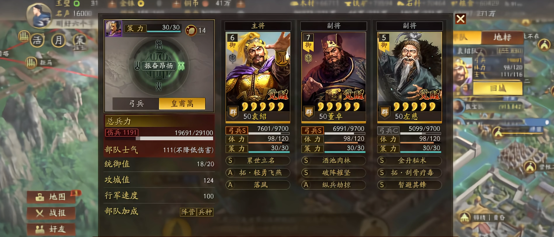 要如何在三国志战略版中快速招募到诸葛亮 要如何在三国志战略版中快速招募到诸葛亮