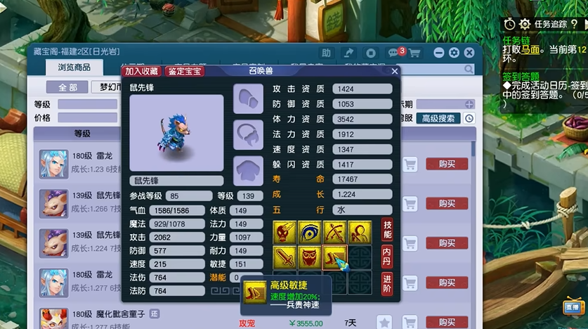 梦幻西游手游平民如何稳定赚取大量金币