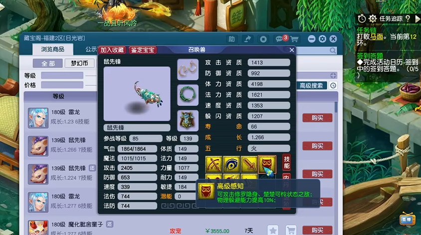 梦幻西游手游平民如何稳定赚取大量金币