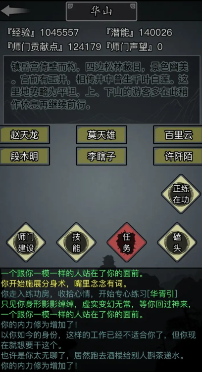 放置江湖中的游戏规则是什么