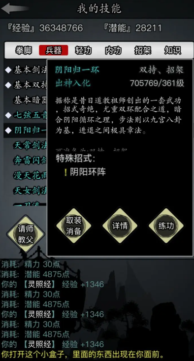 放置江湖中的游戏规则是什么