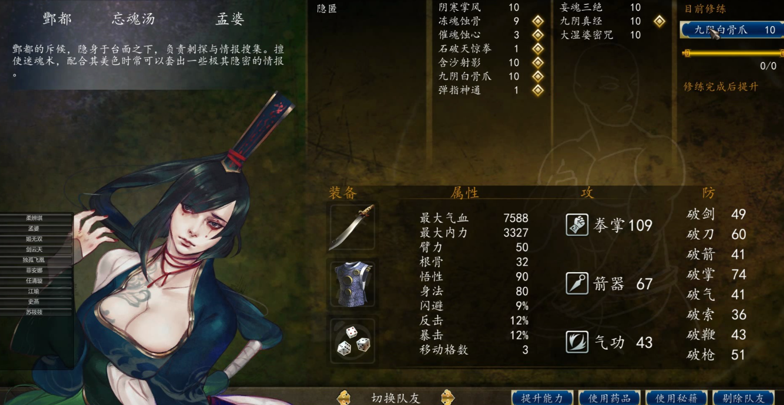 江天雄在侠客风云传的战斗中表现如何