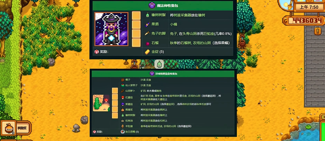 请问星露谷物语游戏里的骷髅矿洞在哪个区域 请问星露谷物语游戏里的骷髅矿洞在哪个区域