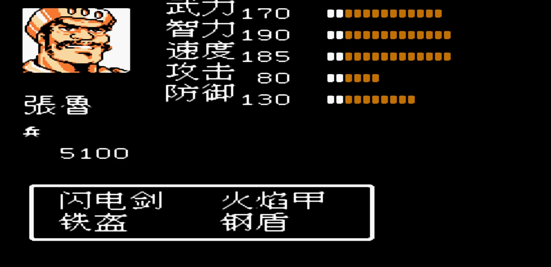 吞食天地2中要如何打韩玄和黄忠