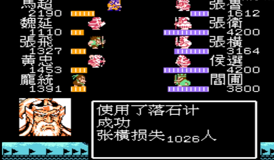 吞食天地2中要如何打韩玄和黄忠