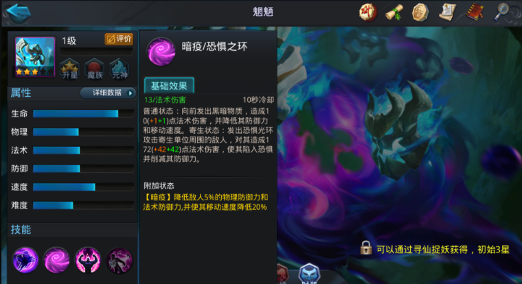 乱斗西游2经文升级对战局有何影响