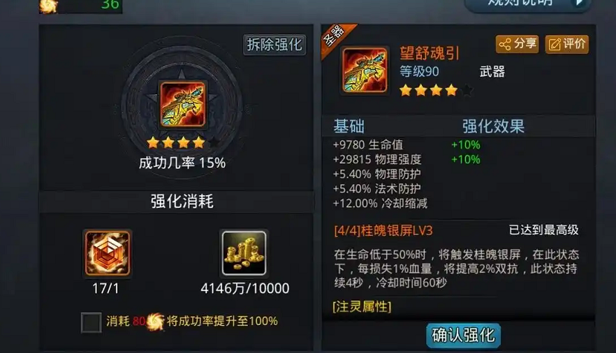 乱斗西游2经文升级对战局有何影响