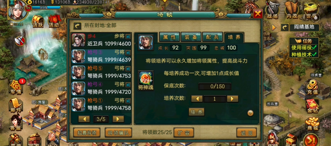 在帝王三国可以如何新建封地