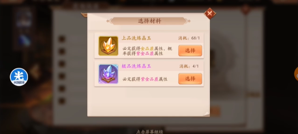 少年三国志2中的元宝流水怎么查找