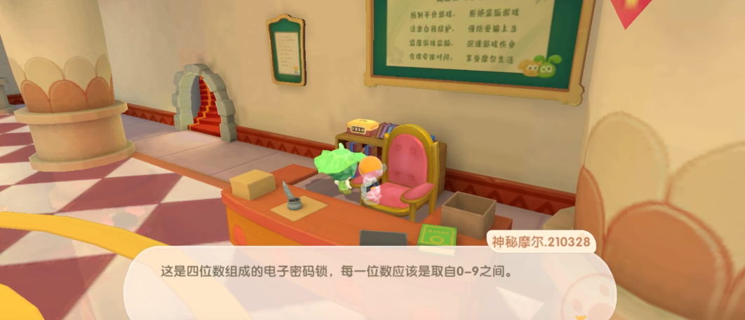 摩尔庄园手游中的钢琴地砖怎么获得