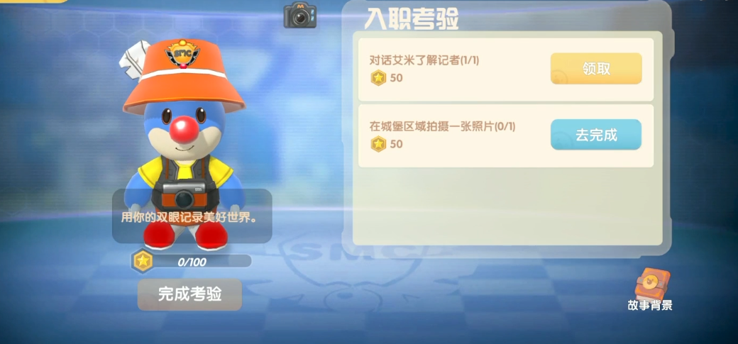 摩尔庄园手游中的钢琴地砖怎么获得