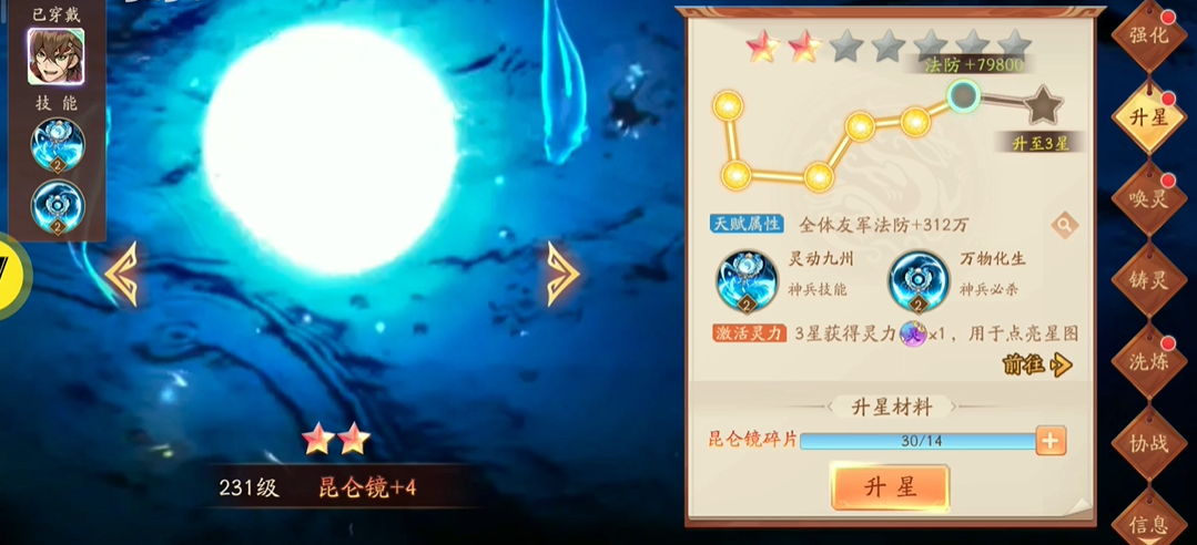 少年三国志2时空之力应该选择什么