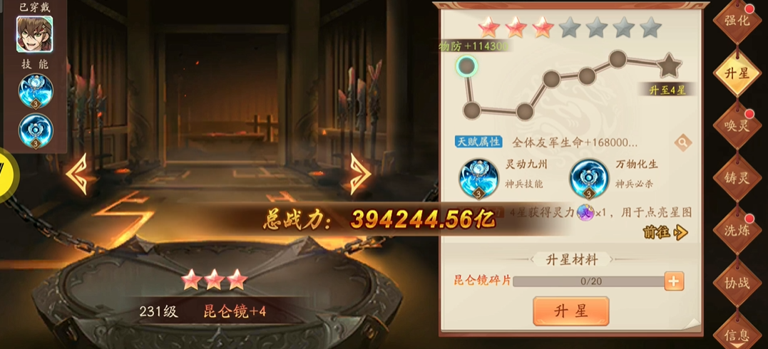 少年三国志2时空之力应该选择什么