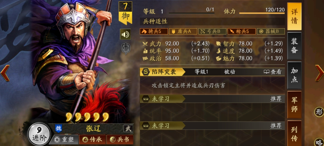 三国志战略版屯田时需要哪些武将的协助