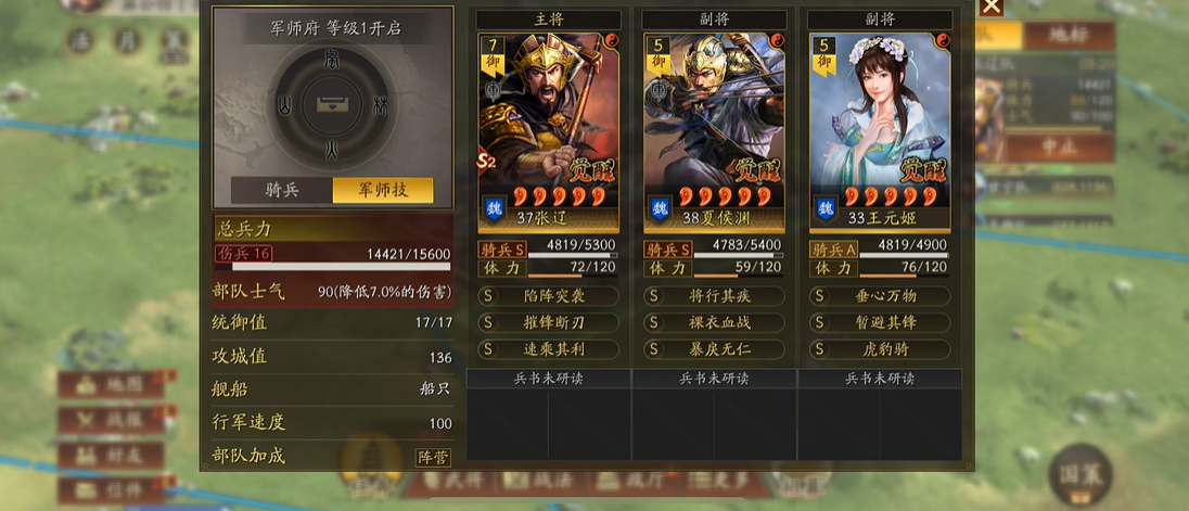 三国志战略版屯田时需要哪些武将的协助