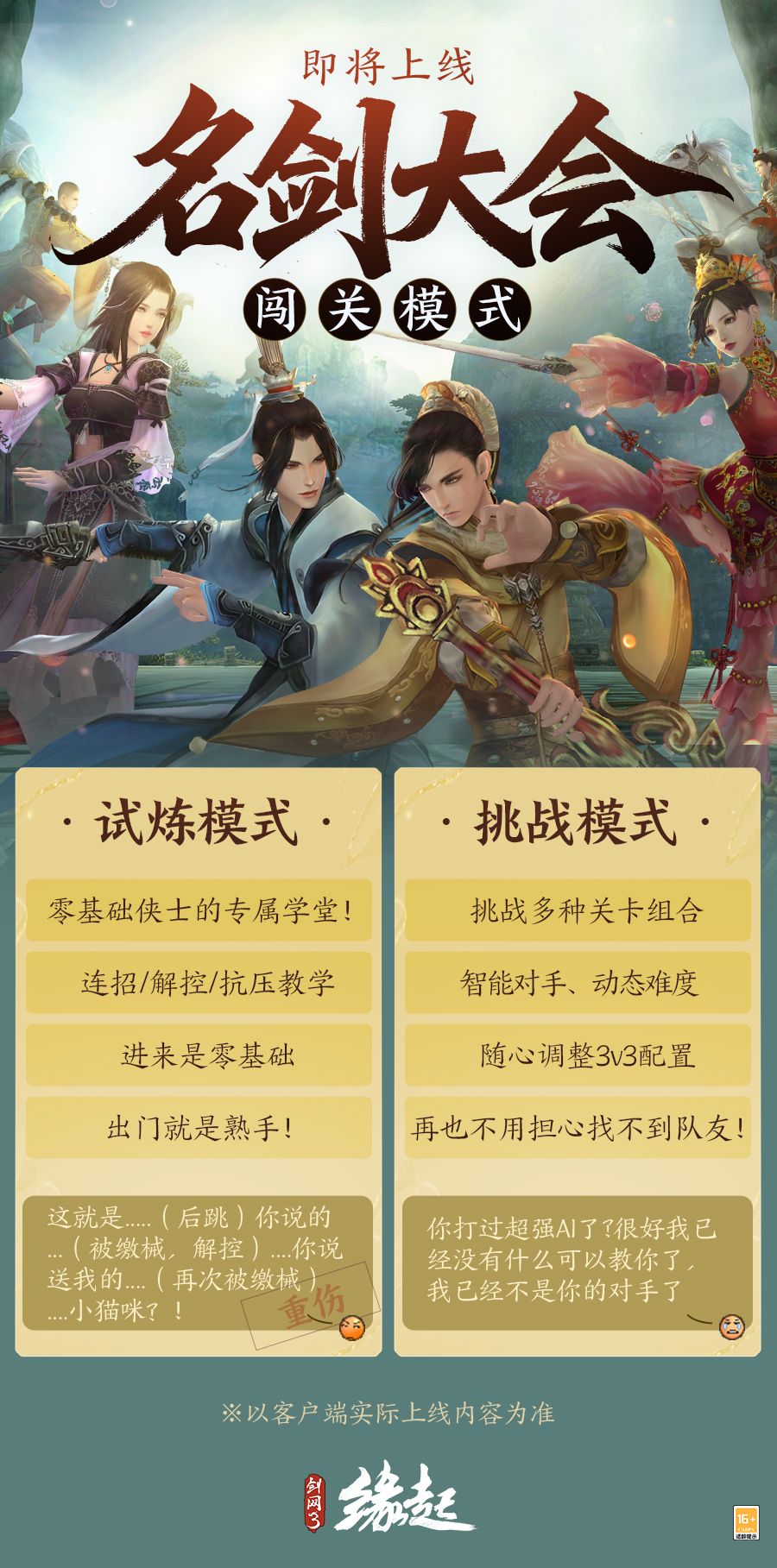 剑网3缘起剑纯技能加点有什么技巧