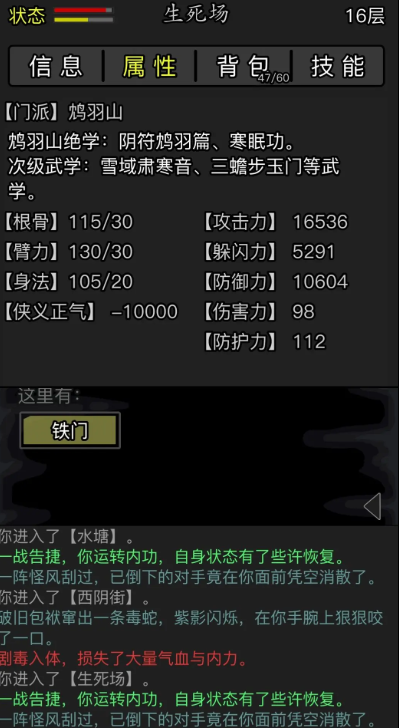 放置江湖江湖普光寺任务是否每天都能接取