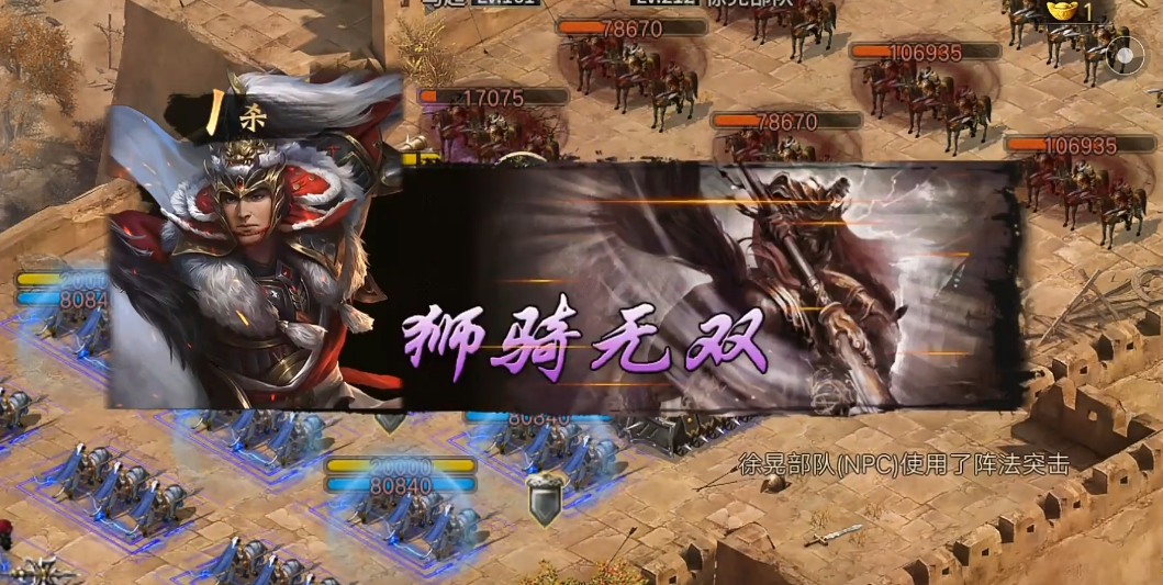 攻城掠地168副本4星该怎样过