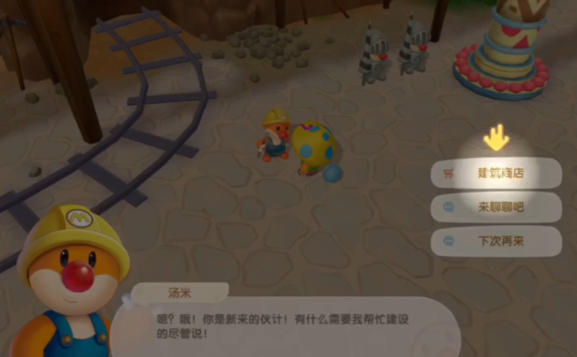 小屋附近可否叠摩尔庄园玫瑰塔