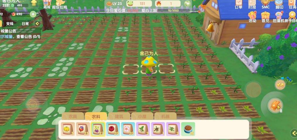 摩尔庄园手游里的鸡怎样才能找回