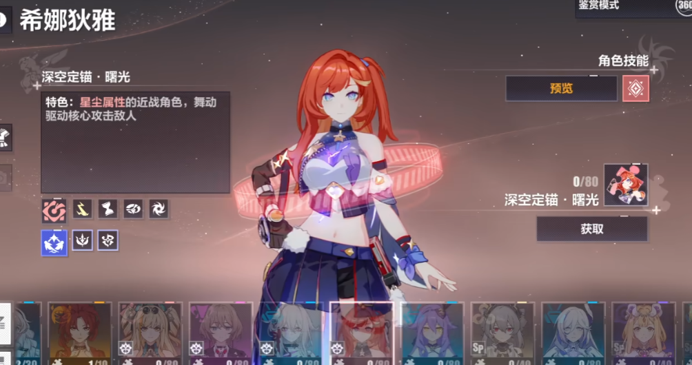 崩坏3律者哪个角色战斗力最高